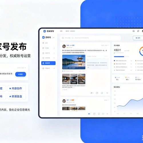 称多百家号信息发布代运营