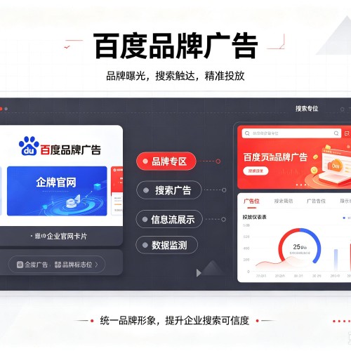称多百度品牌广告