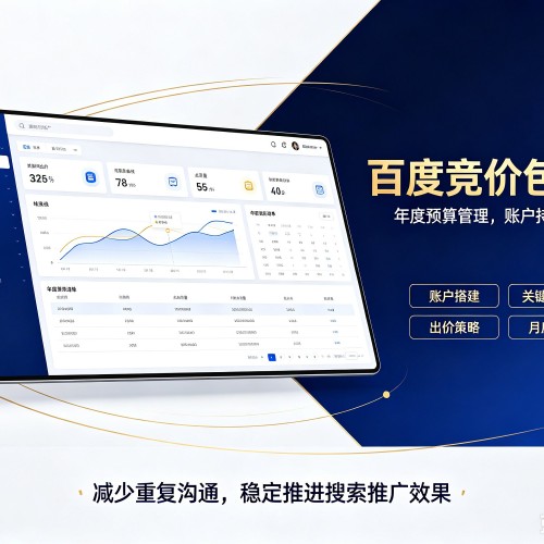 称多百度竞价包年